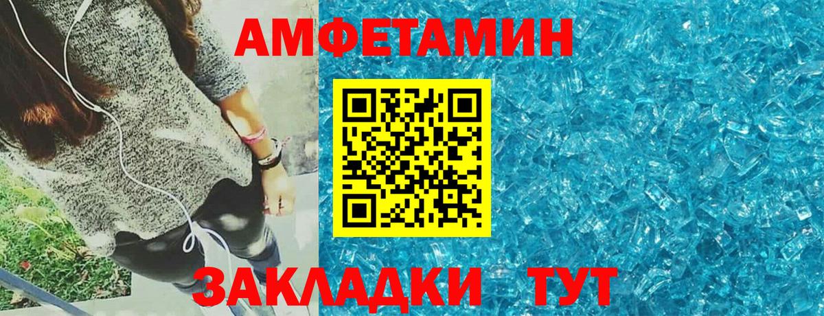 Каспийск  Amphetamine  Вход с VPN  Amphetamine Розовый  АМФЕТАМИН 