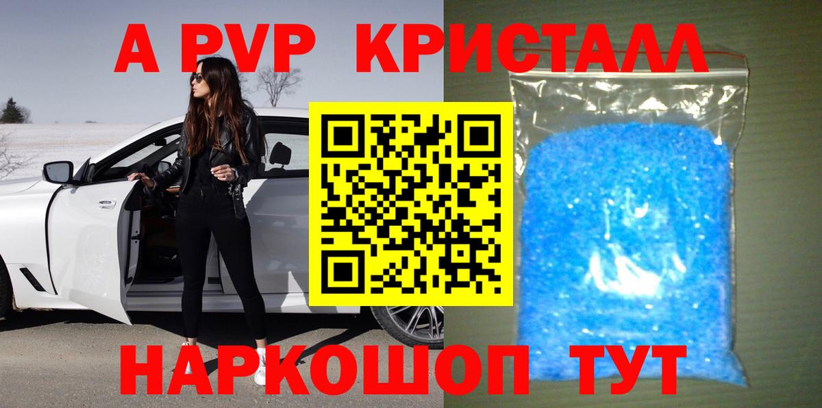 APVP VHQ Каспийск