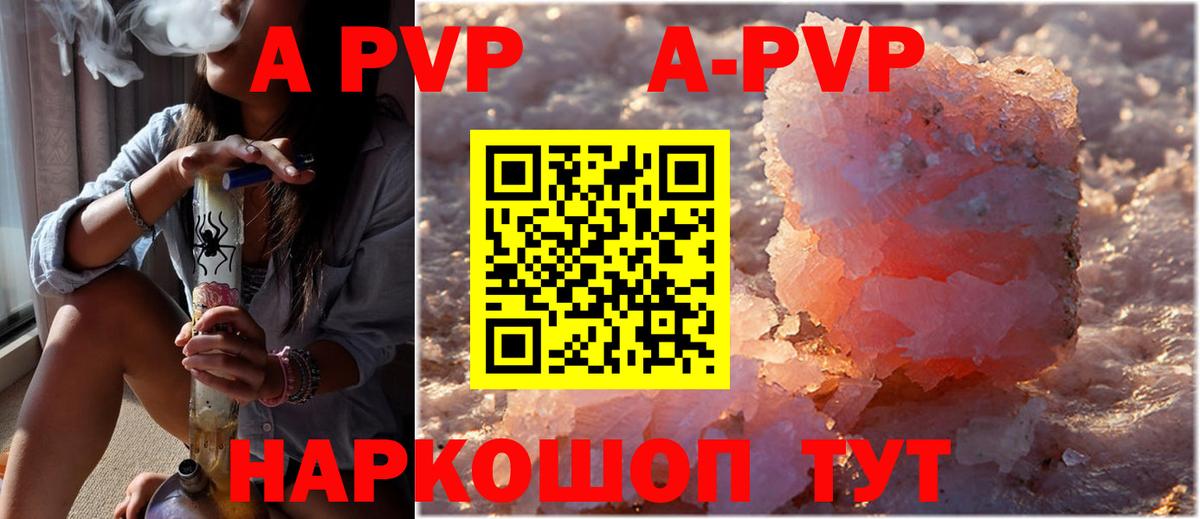 Каспийск  Alfa_PVP крисы CK  APVP  Вход с VPN  А ПВП Соль 