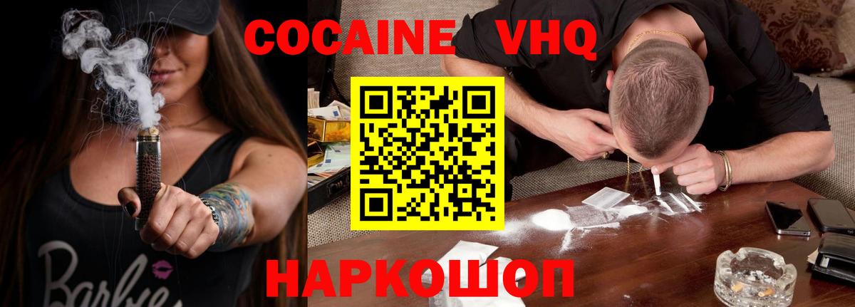 КОКАИН Columbia  Вход с VPN  Cocaine Колумбийский  где можно купить   Каспийск  Кокаин 