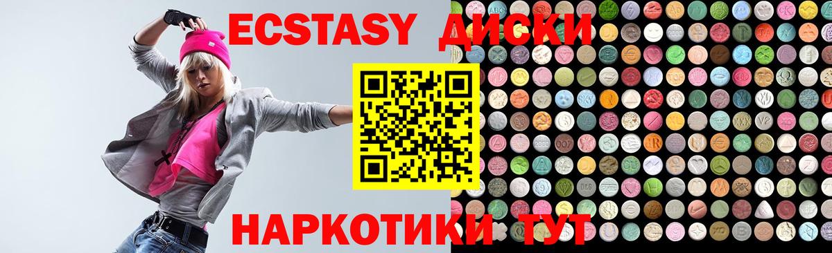 Каспийск  Ecstasy диски  Экстази  Вход с VPN 