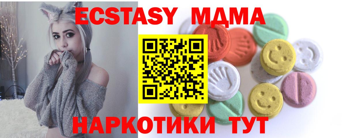ЭКСТАЗИ XTC Каспийск