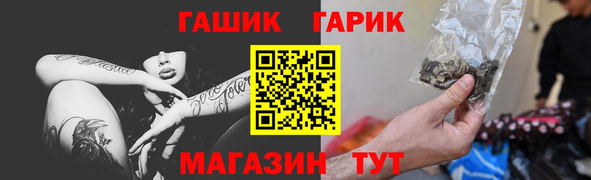 ГАШ hashish Каспийск