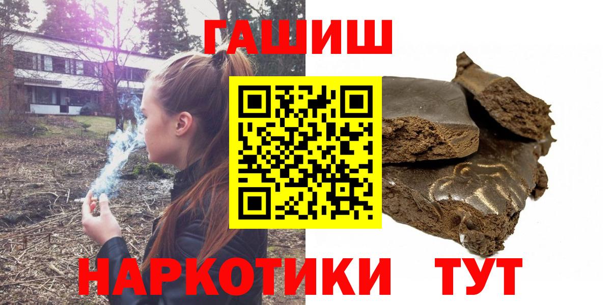 ГАШИШ  ГАШ VHQ  даркнет сайт  Каспийск  Вход с VPN 
