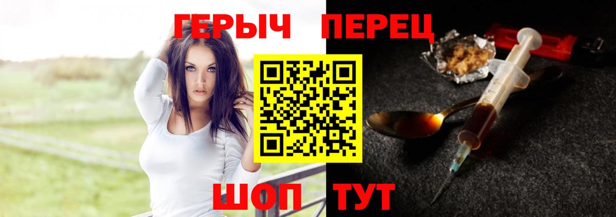 ГЕРОИН герыч  Вход с VPN  Каспийск 