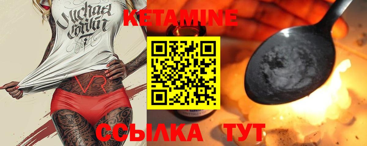 КЕТАМИН ketamine  Вход с VPN  Каспийск  Кетамин VHQ 