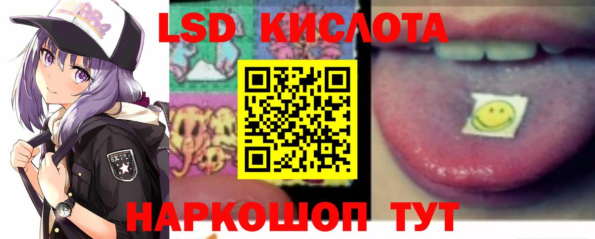 LSD-25 экстази кислота Каспийск