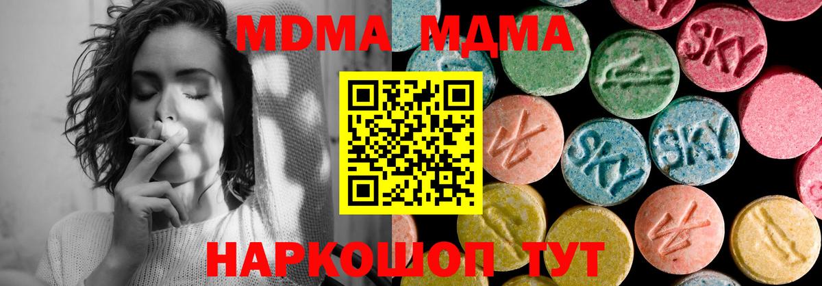 MDMA Molly  Вход с VPN  Каспийск  МДМА Molly 