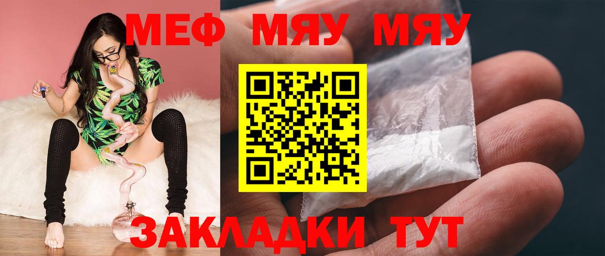 Меф мяу мяу  Каспийск
