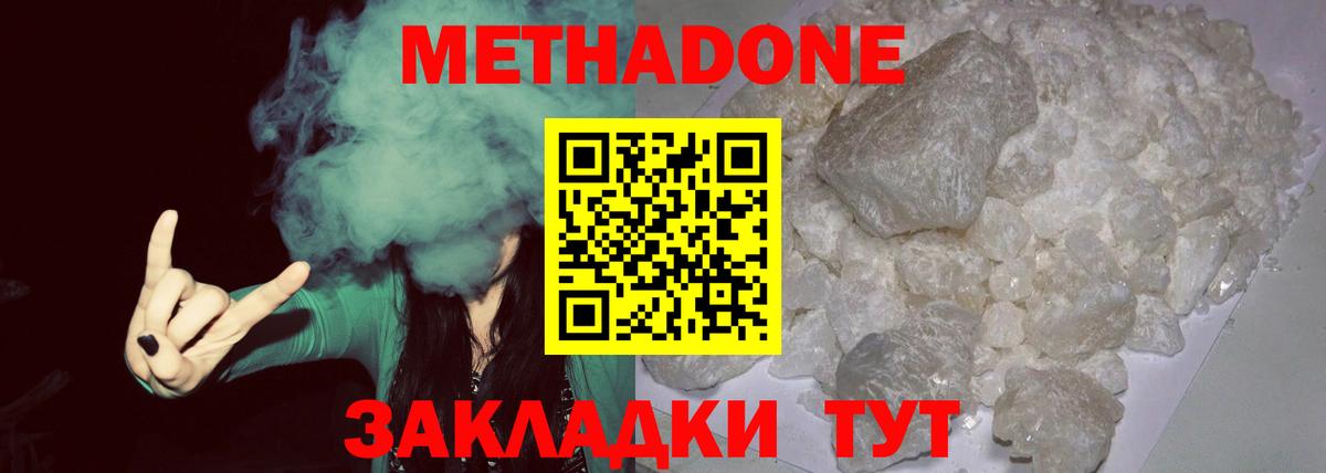 Метадон мёд  Вход с VPN  Каспийск 
