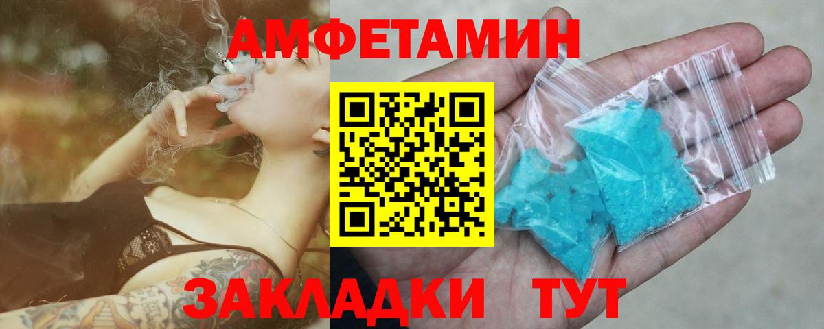 МЕТАМФЕТАМИН  Вход с VPN  МЕТАМФЕТАМИН витя  Каспийск  МЕТАМФЕТАМИН витя 