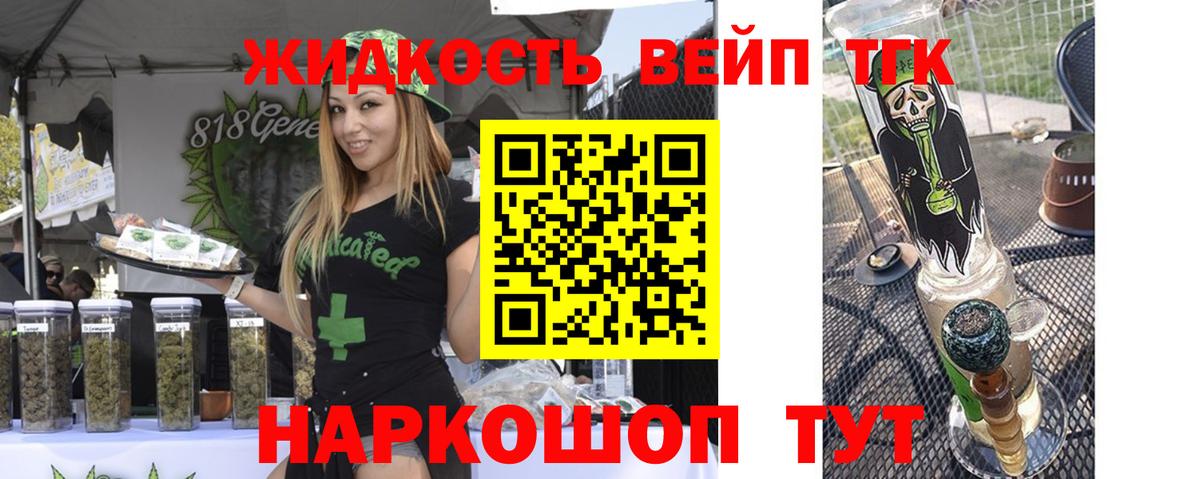 ТГК концентрат  Вход с VPN  Каспийск 